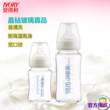 爱得利玻璃奶瓶宽口径实感高硼硅新生儿奶瓶耐高温易清洗宝宝奶瓶