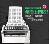 全自动不干胶切割机(A4经济型单模）不干胶划线机 小型标签印刷