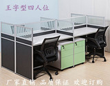 上海办公家具简约现代屏风组合多人位办公桌椅