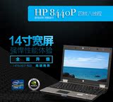 惠普 8440p WR028PA二手笔记本电脑HP8440p I7四核14寸独显游戏本