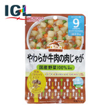 【直邮】日本原装进口wakodo/和光堂辅食软土豆炖牛肉 9个月+