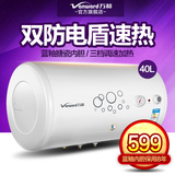 Vanward/万和 E40-Q1W1-22 储水式速热恒温电热水器40升洗澡淋浴