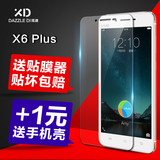 炫迪步步高VIVOX6 Plus钢化膜VIVO X6手机全屏全覆盖防爆蓝光贴膜