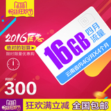 云南电信新品上市16Gb流量卡上网卡省内通用流量靓号手机卡