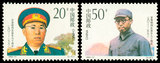 新中国邮票 1992-17 罗荣桓同志诞生九十周年(J) 邮票/集邮/收藏