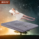 康丽诗纯天然乳胶椰棕床垫棕垫席梦思床垫1.5米双人3D床垫厚定制