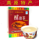 包邮 西藏特色 圣岗酥油茶320g克咸味 速溶固体饮料奶茶藏茶