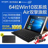 Onda/昂达 V919 Air CH 双系统 WIFI 64GB 9.7英寸视网膜平板电脑