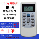 原装品质 日立中央空调遥控器PC-LH6Q通用PC-LH6 KFR-25X2GW-BPMT