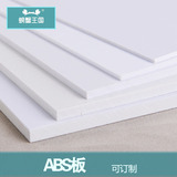 螃蟹王国 DIY  模型材料ABS模型改造 ABS板 PVC 塑料板 专业定制