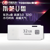 东芝u盘 32g 高速USB 3.0 隼系列闪存盘 创意个性迷你可爱优盘u盘