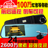 CNTES汽车行车记录仪双镜头1080P超高清迷你后视镜车载夜视一体机