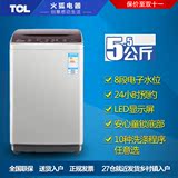 TCL XQB55-36SP 5.5公斤全自动波轮洗衣机家用洗衣机8档程序洗涤