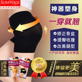 日本代购蓓福slimwalk矫正骨盆腿型 提臀收腹美体塑身裤 产后兼用