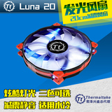 Tt机箱风扇 Luna 20cm 蓝光/红光 静音散热风扇 透明扇叶 减震