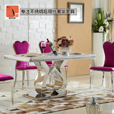 欧式餐桌饭桌 大理石面小户型不锈钢长方形现代简约餐桌椅组合