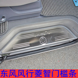 东风风行菱智M5M3V3车窗装饰条门槛条后护板不锈钢改装配件专用