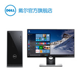 Dell/戴尔 I3650-1838 灵越 3000系列小型 台式机 超小 预定