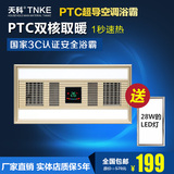 集成吊顶浴霸3黄金管PTC超导浴霸风暖led灯多功能超薄正品3C认证