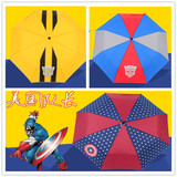 卡通叮当猫美国队长男童学生折叠儿童伞三折动漫晴雨伞遮阳伞包邮