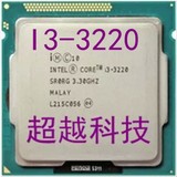 Intel/英特尔 i3 3220 3240 散片CPU 1155针正式版四线程一年包换