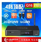 芒果嗨Q海美迪Q16智能3D网络电视机顶盒高清播放机四核海外版包邮