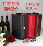红酒盒包装礼盒皮盒 拉菲葡萄酒盒包装 双支装高档盒子现货