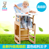 笑巴喜儿童餐椅 多功能实木无漆宝宝餐椅 婴儿餐椅座椅宝宝餐桌椅
