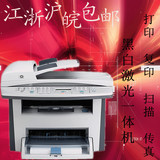 惠普HP3030二手黑白激光一体机 平板多功能打印机证件扫描复印