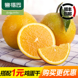 送1斤 实发净重5斤【誉福园】新鲜水果橙子 秭归脐橙现摘夏橙4斤