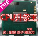 I7 2620M 2.7-3.4M  原装正式 笔记本 CPU SR03F 支持置换 保一年