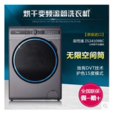 Whirlpool/惠而浦ZS24109BC/BW/BS 烘干变频滚筒洗衣机10公斤促销
