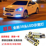 长安逸动CS35CS75悦翔V3专用改装件示宽灯超亮LED日行灯行车小灯