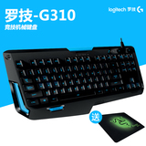 易华 罗技G310有线游戏机械键盘 专业竞技编程USB电脑台式机键盘