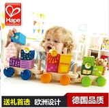 德国Hape 奇幻小火车积木两岁男女宝宝益智玩具2-3岁儿童生日礼物