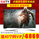 乐视TV X3-55 Pro X55 4K3D超级电视55英寸智能网络液晶平板