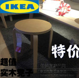 北欧宜家代购IKEA富洛塔实木凳子时尚 小圆凳餐凳 正品特价