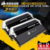 CORSAIR/美商海盗船 白金统治者灯条 DDR4 16G内存3000MHz 8G*2条