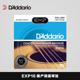 D'Addario 达达里奥 EXP16 美产民谣吉他琴弦