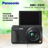 Panasonic/松下 DMC-ZS35GK ZS35 数码相机 自拍神器 翻转屏幕