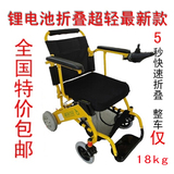 平方轮椅D07 快速折叠/铝合金老年人 平方电动轮椅车锂电池18kg