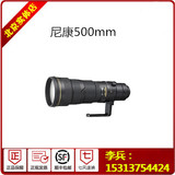 Nikon/尼康 VR 500/4G 长焦 远摄 镜头，400/D4S/600/300/200/