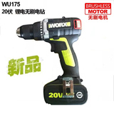 威克士WU175充电型手电钻20V锂电池无刷电钻原装正品WORX电动工具