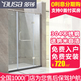 多莎304不锈钢淋浴房一字形简易卫浴间推拉转轴门屏风隔断洗澡房
