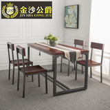 美式loft咖啡厅实木家具餐桌简约现代饭桌 原木铁艺餐桌椅组合6人