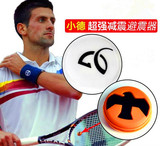 正品海德head网球拍避震器粒减震器健身器材户外台湾进口高档硅胶
