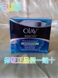 新品推荐Olay 乳液面霜乳霜3年美容护肤50g 2015中国保湿乳