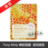 韩国进口正品 魔法森林Tonymoly蜂蜜保湿滋润紧致面膜蜂胶面膜贴
