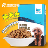 姜露宠物 豆柴幼犬狗粮泰迪贵宾比熊吉娃娃柯基粮食2KG含聪明因子