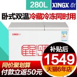 星星冷柜商用家用冰柜卧式双温冷冻冷藏节能XINGX/星星 BCD-280E